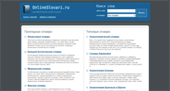 Desktop Screenshot of onlineslovari.ru